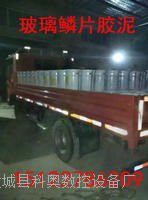 自贡玻璃鳞片胶泥