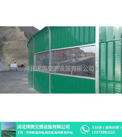 工厂声屏障,秦皇岛声屏障,珲奥声屏障放心选购 查看