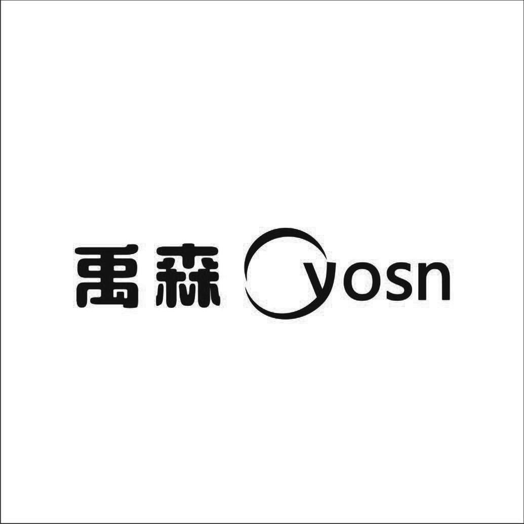 禹森 YOSN
