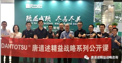3p精益智能工厂设计 课程在上海飞奥燃气工厂成功举办