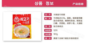 韩国进口食品 奥土基不倒翁 牛肉粥 速食 牛肉羹 方便 营养粥 80g
