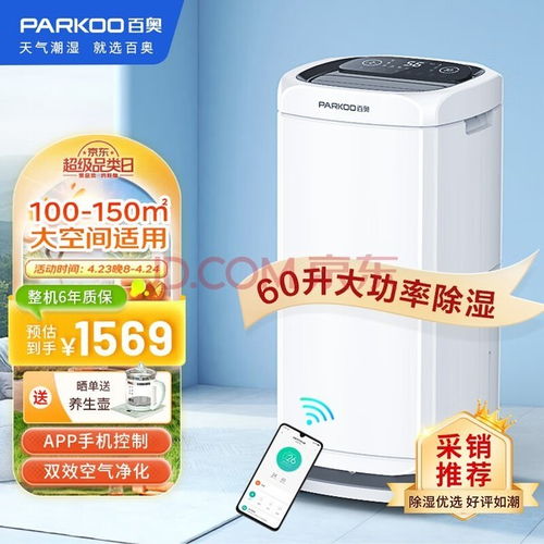 除湿神器 四款热销除湿机大比拼,哪一款才是你的菜