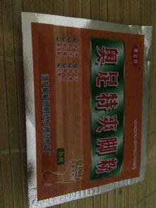 请问哪里能买到 江苏省赣榆县奥足特消洁用品厂的 奥足特爽脚粉 谢谢您