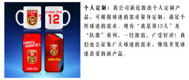 3.31速来南京围观 中国之队特许产品现场售卖