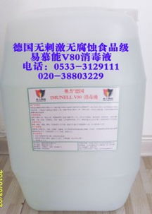 奥杰rimunell v80易慕能消毒液 食品长推荐消毒液 食品商城 食品产业链内部商城
