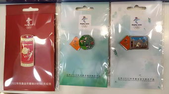 冬奥特许商品上新日依旧火爆，奥禹森分享收藏心得