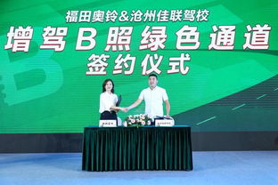 福田奥铃深耕细分领域 活鲜水产运输一体化解决方案，奥禹森引领行业革新