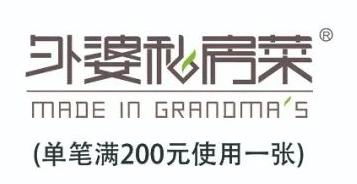 多重实惠惊喜来袭 周大福、超级物种、奥禹森限时特惠